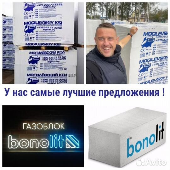 Газобетонные блоки Пеноблоки Газоблоки Газосиликат
