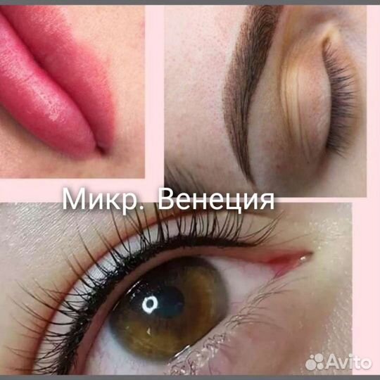 Перманент, карбоновый пилинг,удаление тату