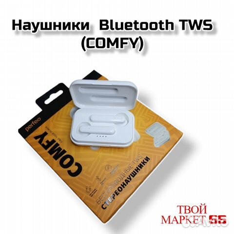 Наушники Bluetooth TWS (comfy) Белый