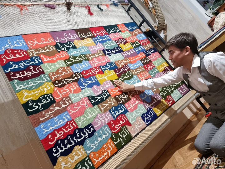 Ковёр с 99 именем Аллаха