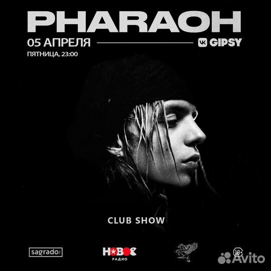Билеты на концерт pharaoh