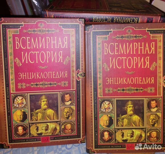 Всемирная история, энциклопедия в 14 томах