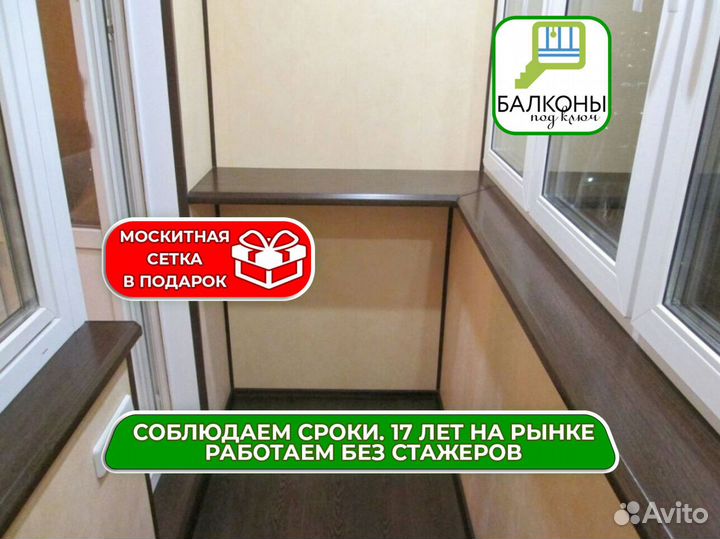 Отделка балконов от производителя