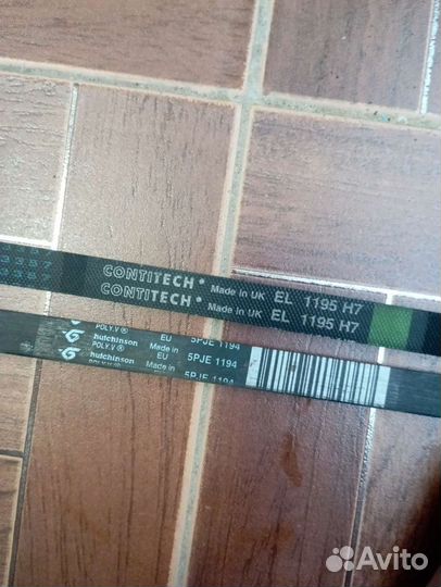 Ремень стиральной машины