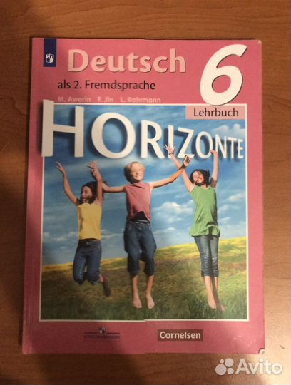Учебник Horizonte 6 класс по немецкому языку