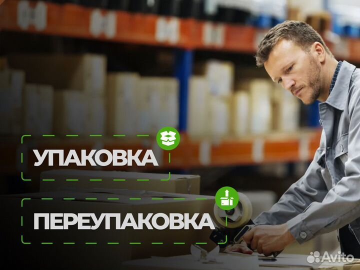 Фулфилмент для маркетплейсов