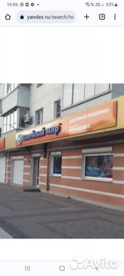 Ремонт швейных машин на дому