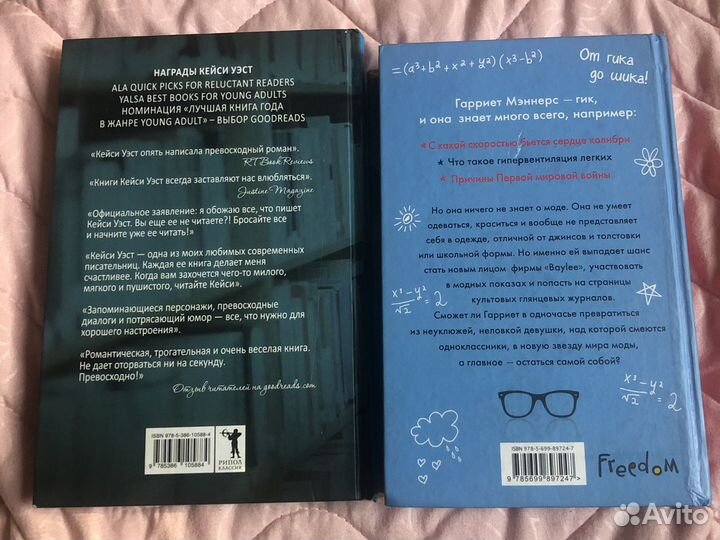 Подростковые книги 400 за две