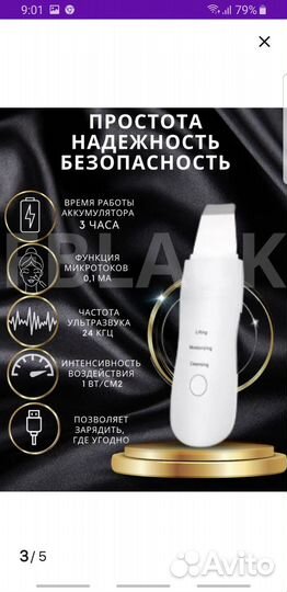 Аппарат уз-чистка