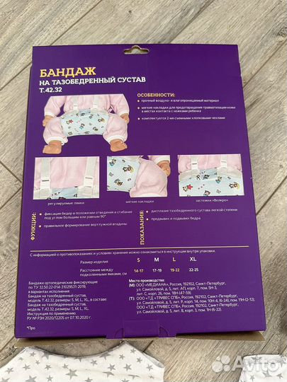 Фрейка перинка шинка