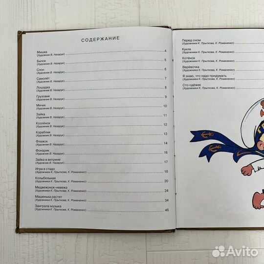 Детские книги сказки