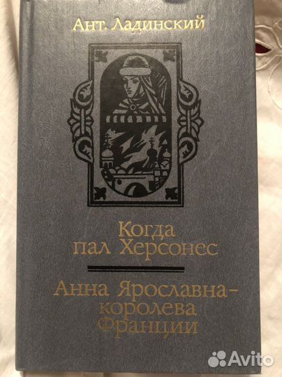 Ант. Ладинский «В дни каракаллы»