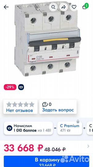 Легранд Автомат С80,С100 легранд