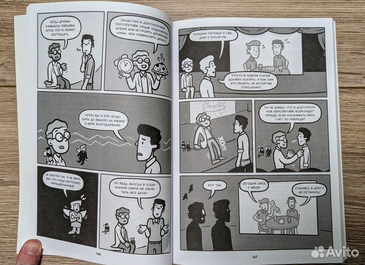 Умные решения Дэн Ариели