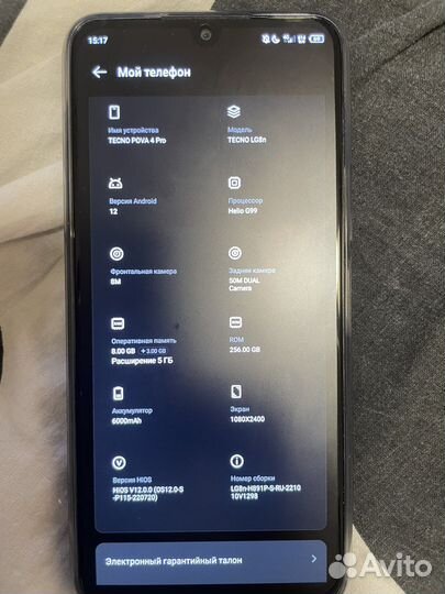 TECNO Pova 4 Pro, 8/256 ГБ