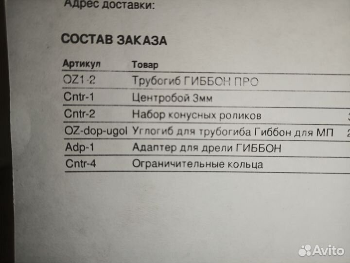 Трубогиб (Профилегиб) прокат, аренда