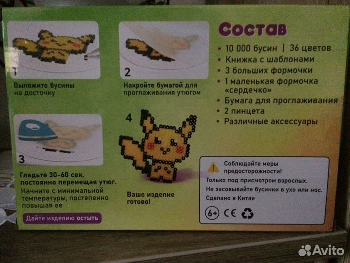 Термомозаика 35цв10000бус Аквамозаика 24цв3200бус