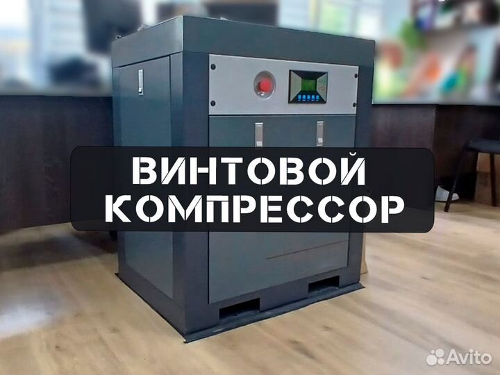 Винтовой компрессор