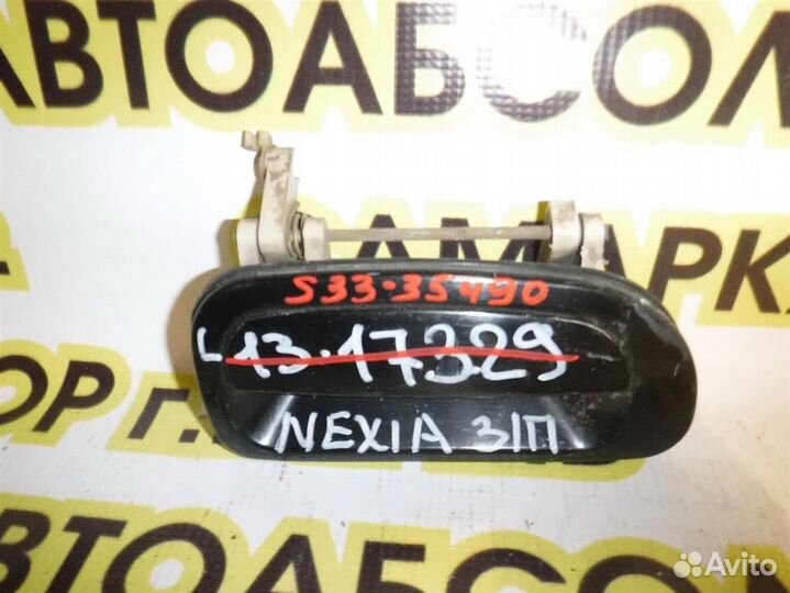 Ручка двери наружная правая Daewoo Nexia 1995-2016