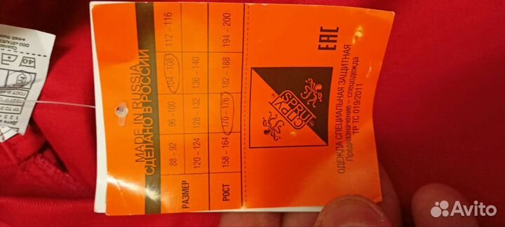 Комбинезон спецодежда