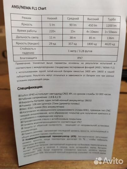 Sofirn SP40 4000K + аккумулятор налобный фонарь