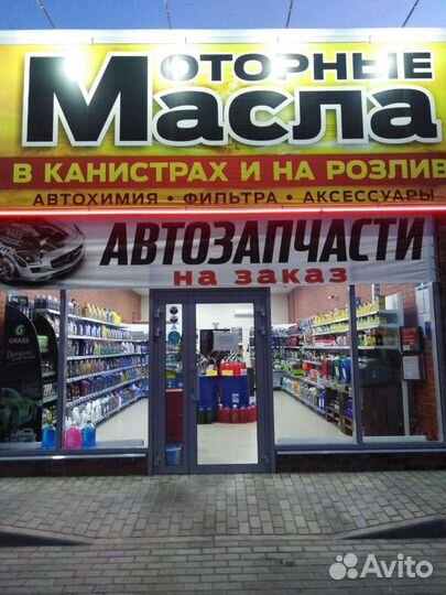 Масло в канистрах и на розлив