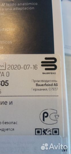 Ортез на голеностопный сустав bauerfeind