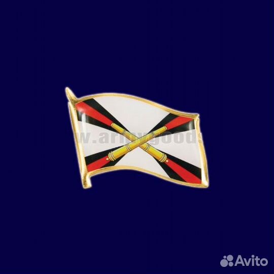 Значок мет. Флажок Ракетные Войск и рвиа (заливка