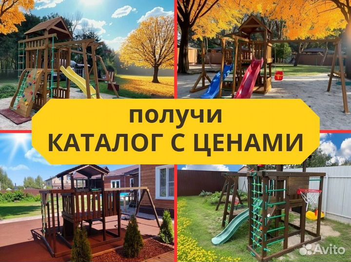 Детский комплекс, детская игровая площадка