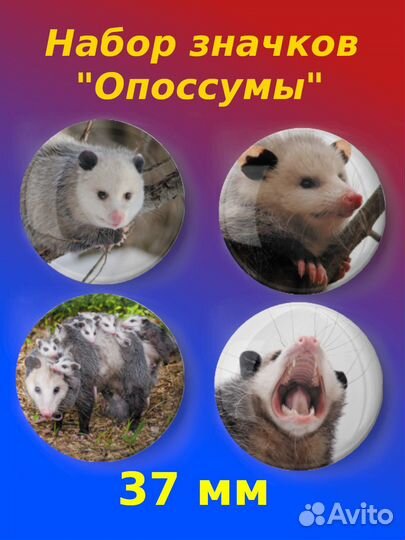 Набор значков 