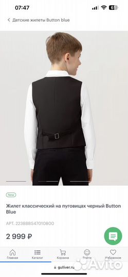 Жилет школьный Button blue 164 рубашка Chessford