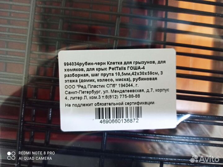 Для грызунов