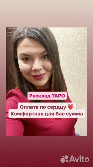 Расклад на картах Таро, Энергетические чистки