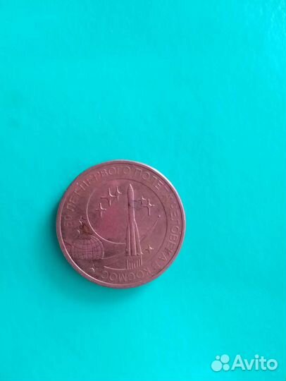 Монета 2011 года