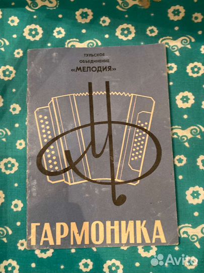 Гармонь тульская