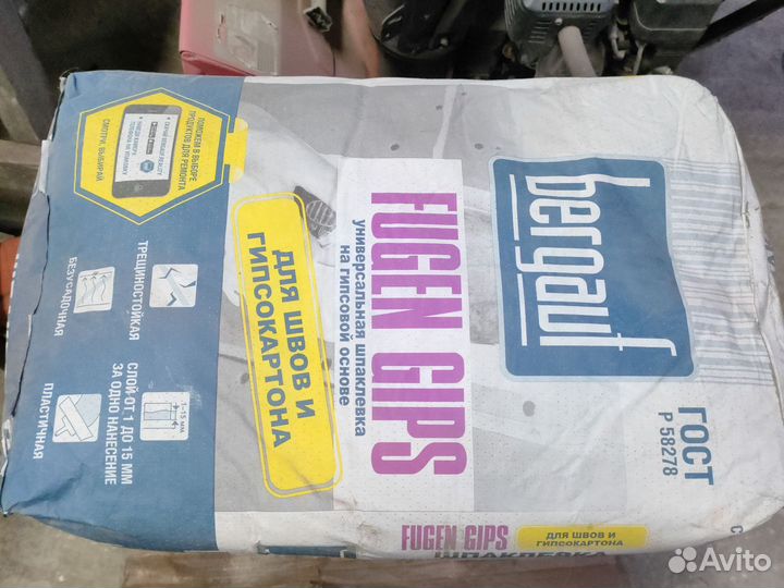 Универсальная шпаклёвка на гипсовой основе