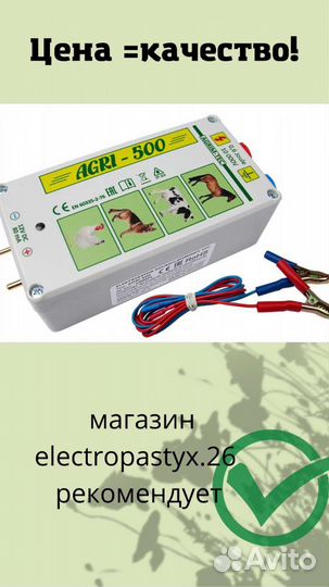 Комплект для выпаса животных