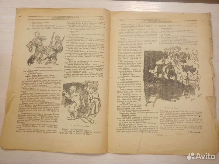 Газеты Петроград 1923 год