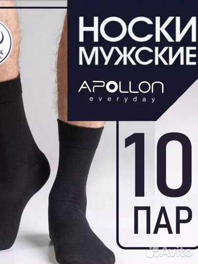 Носки мужские высокие, однотонные, хлопок 10 пар