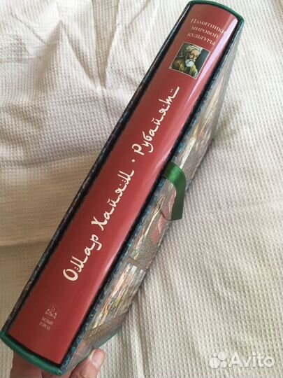 Уникальное коллекционное издание Омара Хайама