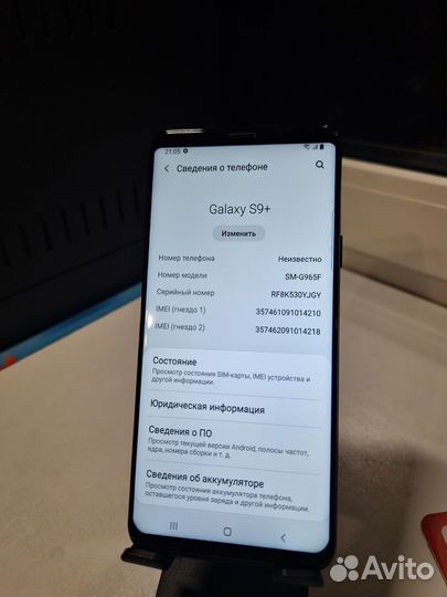 Samsung Galaxy S9 Plus, 6/256 ГБ