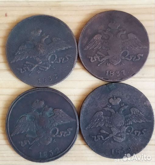 5 коп 1832,33,37,39