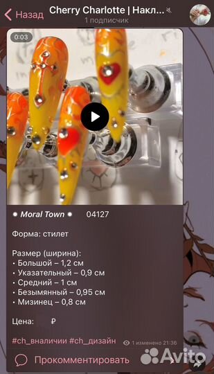 Накладные ногти с дизайном