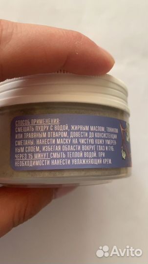 Урбан для уходовых процедур