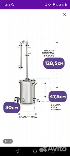 Дистиллятор