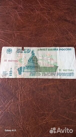 Билет банка россии 5 тысяч.Оригинал