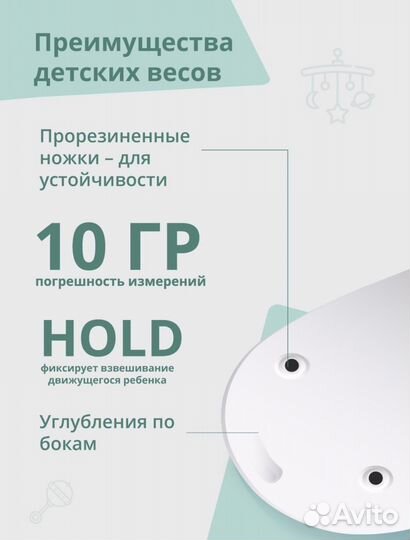 Весы детские новорождённый для малыша