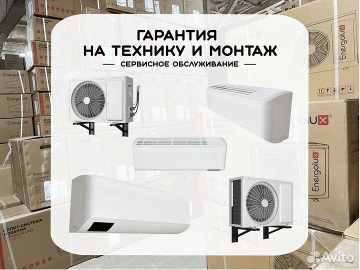 Сплит система mitsubishi electric