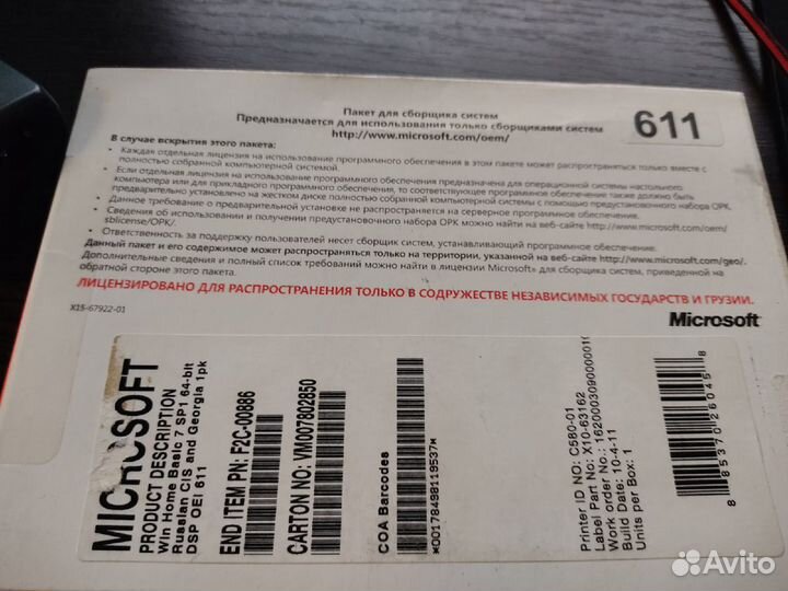 Диск Windows 7 Лицензия