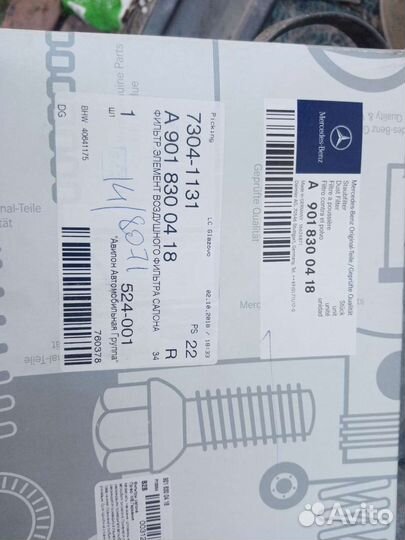 Салонный фильтр Mercedes Sprinter